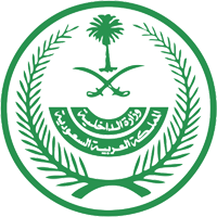 وزارة الداخلية - السعودية